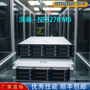 Inspur (Inspur) Nf5270M6 /2*4314 /16G /2*4T Sata /550W /Dual Power Supply