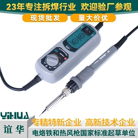 焊台;电烙铁;稳压电源
