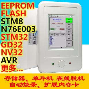 Skypro Iii Flash Avr M8 N76E003 Offline Programmer Offline Burner