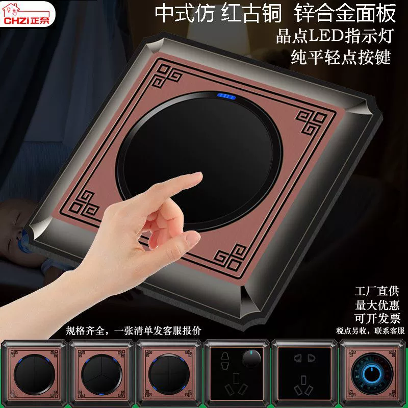 Ретро медный антикварный переключатель ключ, бронзовая метал LED панель света, китайский стиль