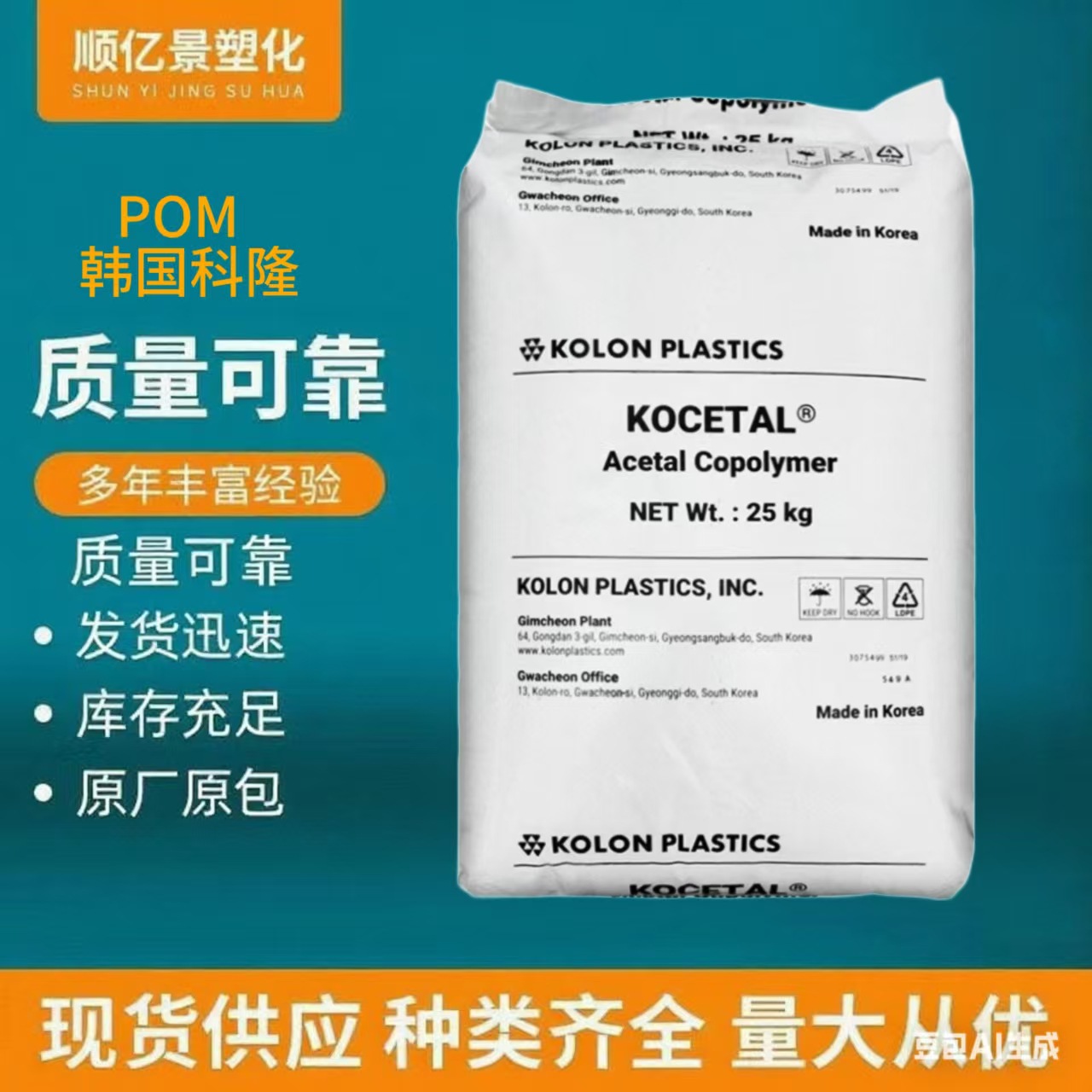 POM韩国科隆LF302 耐磨 经润滑 降噪 低摩擦 尺寸稳定性 塑胶原料
