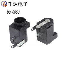 DC-005JЎ^ֱԴ5.5*2.1MM DC늲 ȫDC005