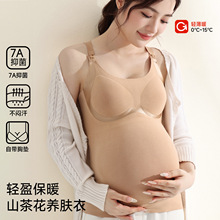 山茶花秋冬磨毛加绒孕妇月子防冻打底背心产后喂奶哺母乳保暖上衣