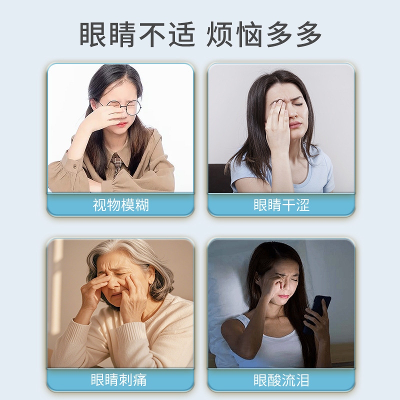 加藤久野鱼腥草眼药水眼疲劳干涩痒眼睛水酸胀视力模糊蓝莓叶黄素|undefined