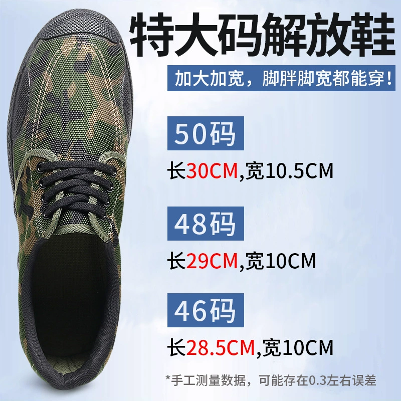 Обувь Liberation Мужская очень большого размера, свободная работа, низкий верх, износостойкая защита труда, камуфляжная резиновая обувь 464850 Liberation