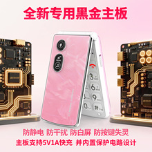 全新翻盖老人手机GPS定位老年机全网通4G5G超大音量防走丢学生用