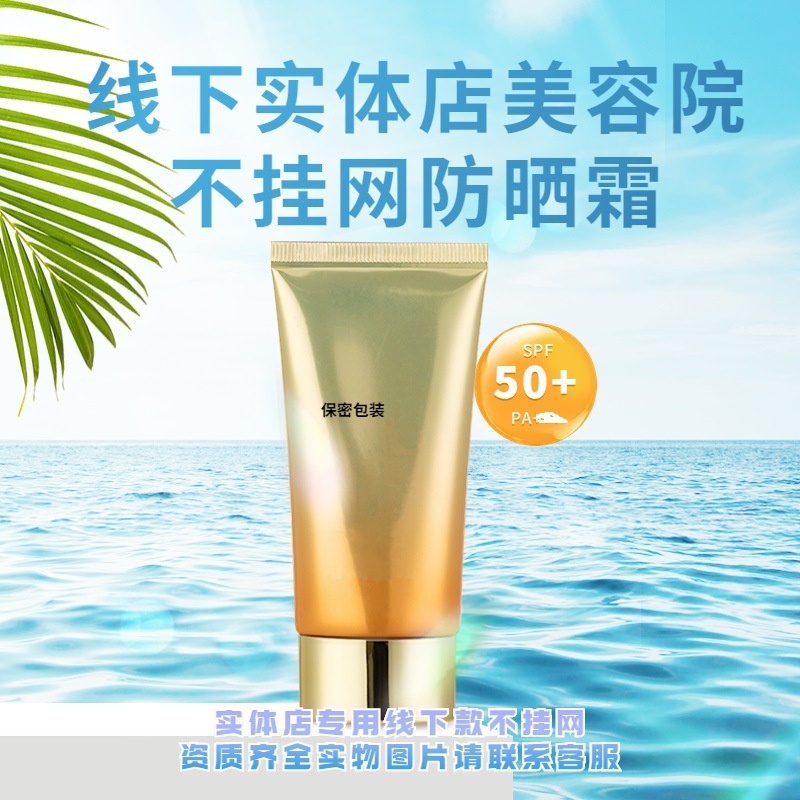 No-Net Sunscreen Facial Spf50+Pa+++ Anti-Uv Refreshing Non-Greasy Isolation Sunscreen Lotion