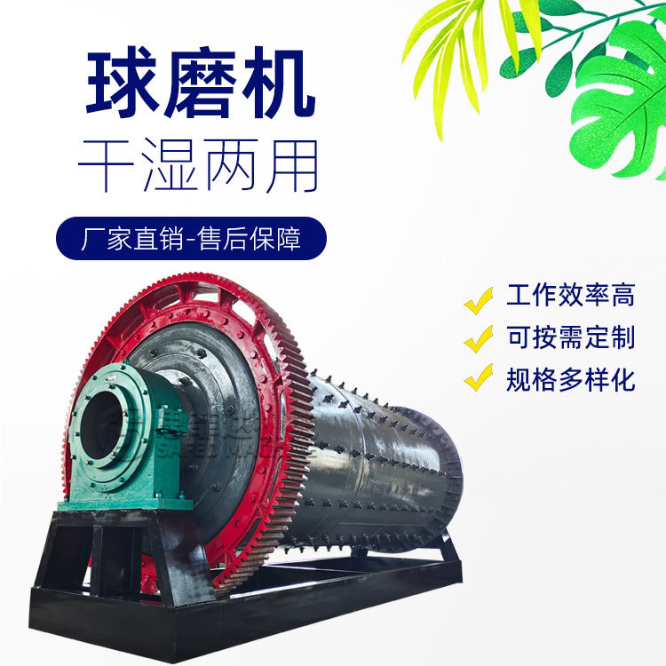小型球磨机 卧式铁矿石研磨机干湿两用 滚筒式选矿用炉渣球磨机器