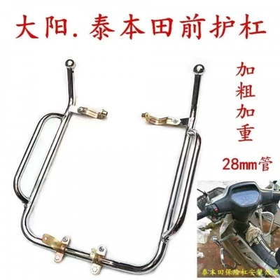 Yamaha 150 Universal Model, Motorcycle bumper - one-curved-beam-car-bumper