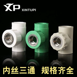 塑料建材;PPR管;球阀