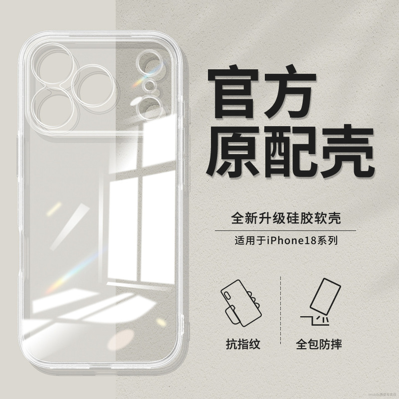 Suitable for iPhone 18 Pro phone case, Apple 18 Pro Max transparent protective case, 17 soft case, 16 Plus, minimalist design Suitable for iPhone 18 Pro phone case, Apple 18 Pro Max transparent protective case, 17 soft case, 16 Plus, minimalist design