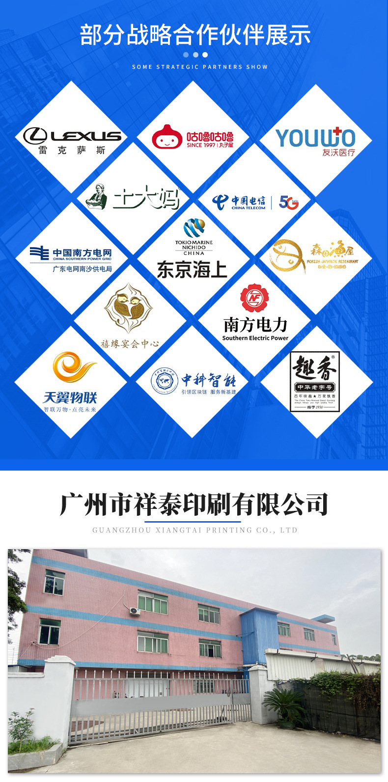 祥泰新详情页_10