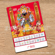 供应三维立体挂历 2026马年制作新款单张3D广告年历厂家批发