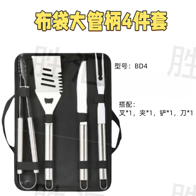 烧烤工具组合套装烧烤铲叉夹刀刷扫亚马逊BBQ便携户外烧烤聚会|undefined