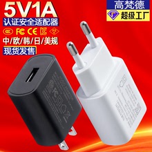 廠家多國認證適配器5V1A充電頭3C中PSE韓KC電源USB美規充電器批發
