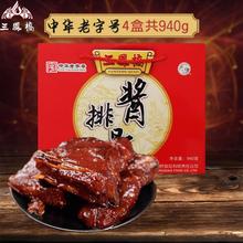 新货江苏无锡特产三凤桥酱排骨年货礼盒卤肉零食食品中华