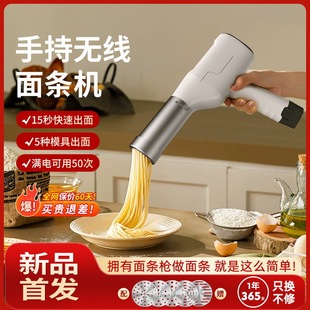 Household wireless handheld noodle gun automatic noodle press charging portable small noodle machine manufacturers wholesale