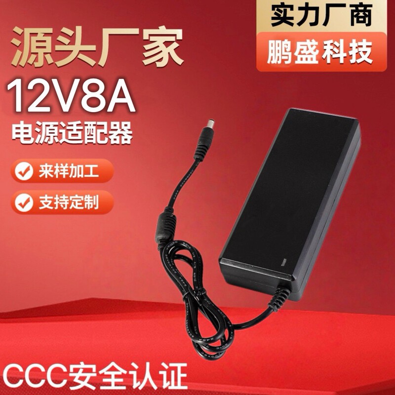12V8A96W Power Adapter Smart Home Charger Led Display Power Supply