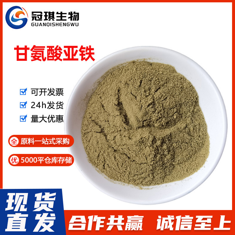 Liviso Food-Grade Ferrous Glycinate, Mineral Amino Acid Iron, Chelated Iron, Complete Qualifications
