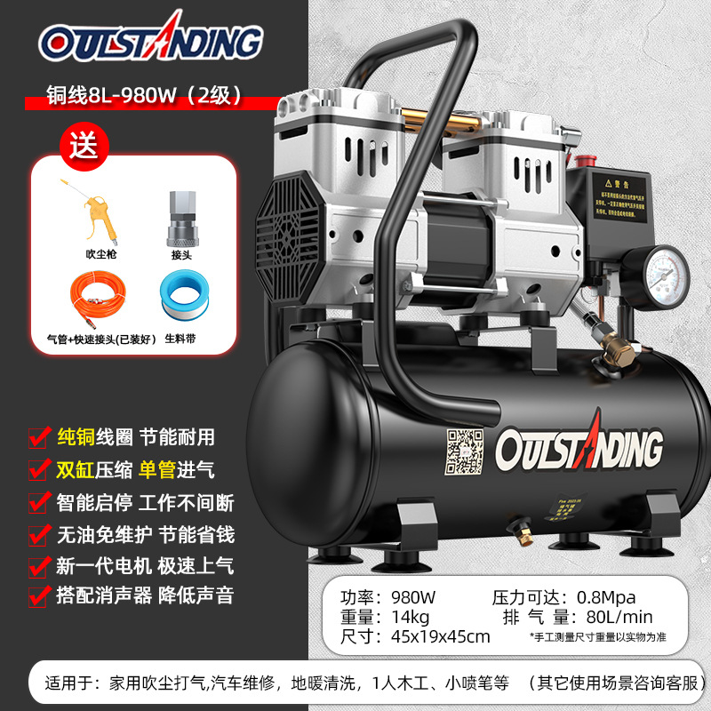 8L-980W 빠른 호흡