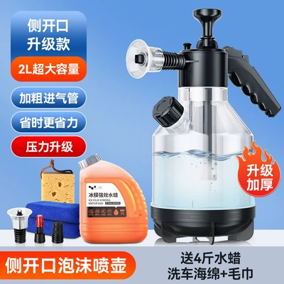 Household Car Wash Liquid Foaming Artifact | Portable car washer - upgraded-side-opening-2l-thickened-single-pot-sponge-towel-2kg-flagship-car-wash-liquid