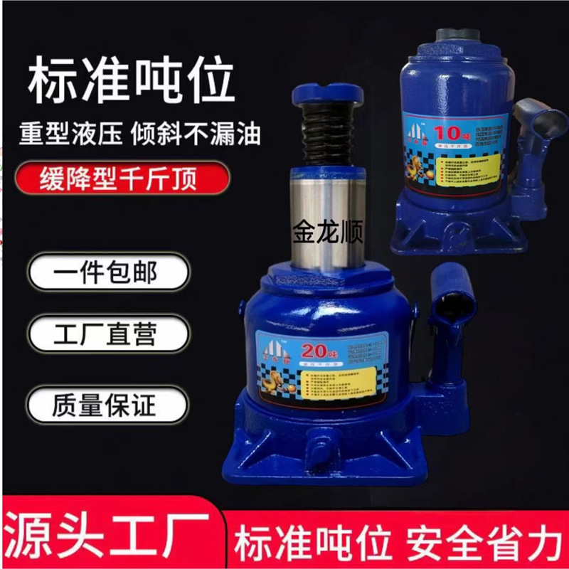 千斤顶大全新款超矮千斤顶10吨低位油压立式千斤顶车载工具