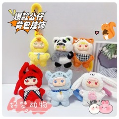 本物のグッドドリーム動物ビニール顔ぬいぐるみキーホルダーチャイチャイントレンディなブラインドボックス供給カップルカーペンダント