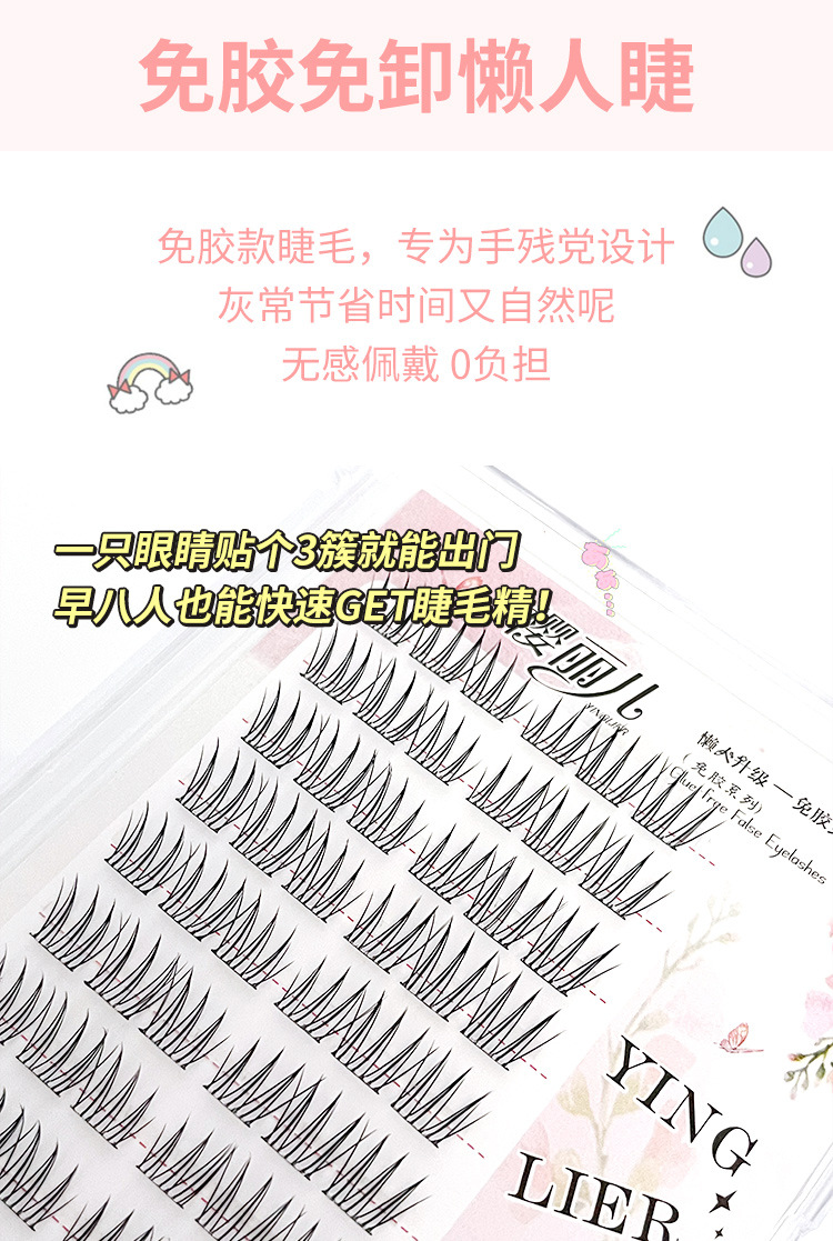 Sakura's glue-free girl group false eyelash, natural and realistic Korean style black stem ACE single cluster new hand-stuck eyelash Specification drawing