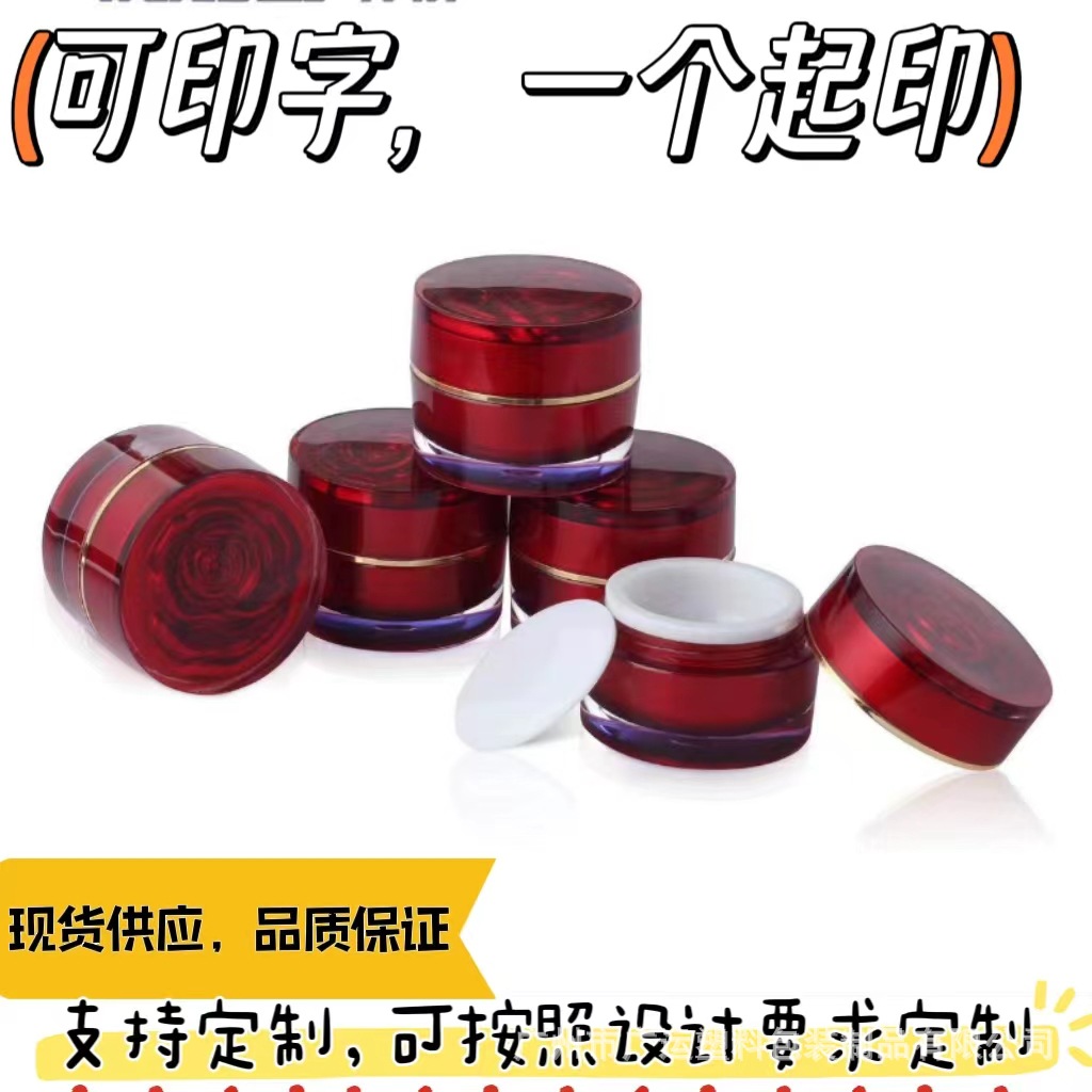 15克20克膏霜瓶日霜晚霜貴婦膏祛斑霜祛痘膏修復霜分裝空瓶子