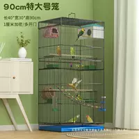 Большая клетка для птиц тигрового попугая Xuanfeng