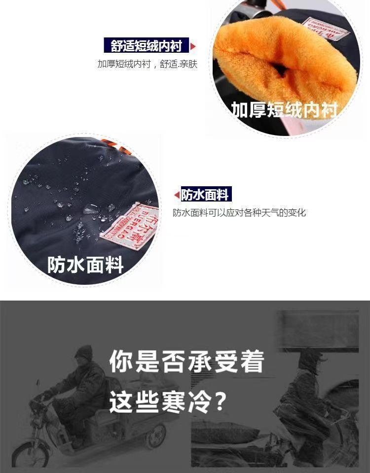 Electric Car Handle Cover Cold-proof Warm Motorcycle Gloves Waterproof Battery Car Gloves Thick Cotton Universal Gloves