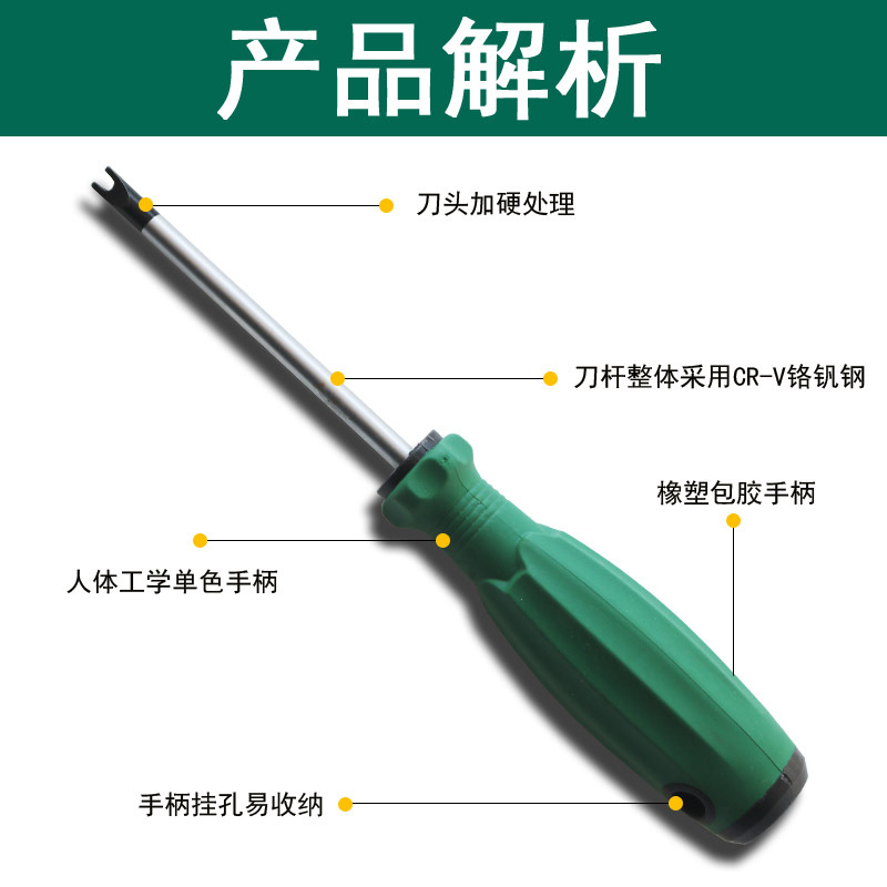 【芭】兔阿宝 螺丝刀 对接C10