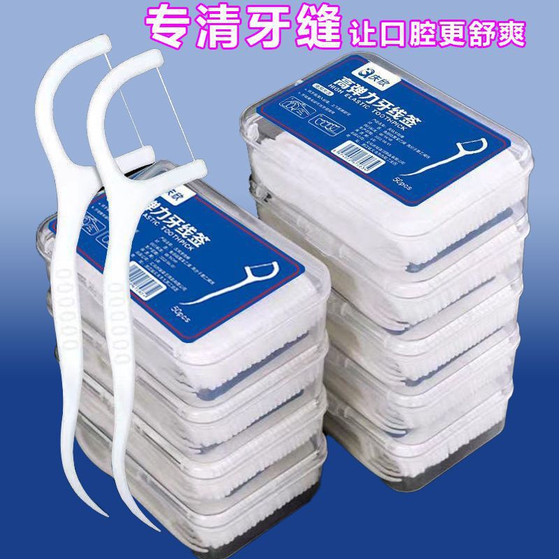 Dental Floss Superfine Floss Stick Household Floss Dental Floss Adult Disposable Toothpick Cleaning Dental Floss Household Individual Packaging Dental Floss Superfine Floss Stick Household Floss Dental Floss Adult Disposable Toothpick Cleaning Dental Floss Household Individual Packaging
