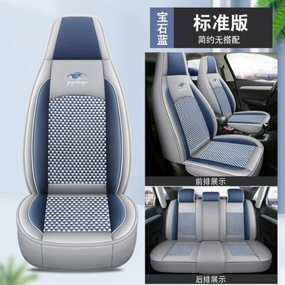 Xdd Luxurious Ice Silk Car Seat Cushion High-End Seat Cover Full Coverage Cross-Border Internet Celebrity Seat Cover Interior Accessories New Four-Season Mat (Four Seasons Pad) - sapphire-blue-standard-edition-five-seats