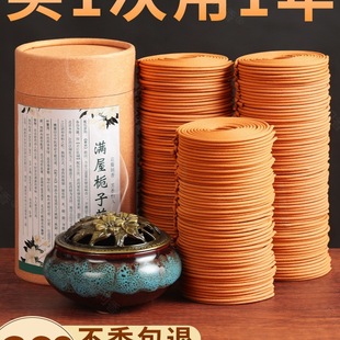 Gardenia Aromatherapy Agarwood Sandalwood Incense Household Bedroom Toilet Deodorizing Mosquito Repellent Incense Indoor Incense Long-Lasting Fragrance