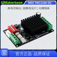Makerbase MKS TMC2160-OC 늙C�� 3D��ӡ�C ����� ���o��