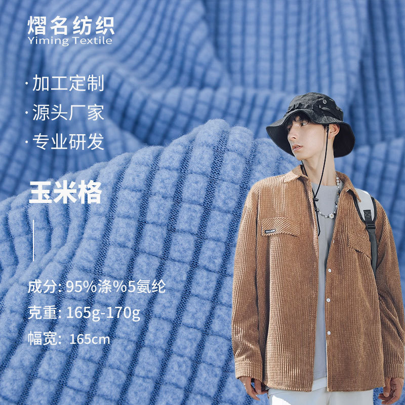 Factory Direct Sales Polar Fleece Jacquard Velvet Corn Kernel Waffle Elastic Sofa Cover Velvet Chair Cover Fabric Wholesale Factory Direct Sales Polar Fleece Jacquard Velvet Corn Kernel Waffle Elastic Sofa Cover Velvet Chair Cover Fabric Wholesale