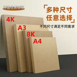 �F؛ţƤ����A3A4�Ӻ�ţƤ���׃��@�ֹ�diy�L����4K8K��ӡ���漈