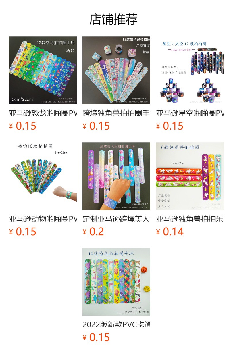 预览状态下无法点击,发布后,可点击跳转到对应的商品页面