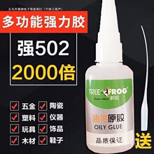 胶粘陶瓷水皮鞋防水补鞋胶粘胶塑料金属鞋底粘鞋通用