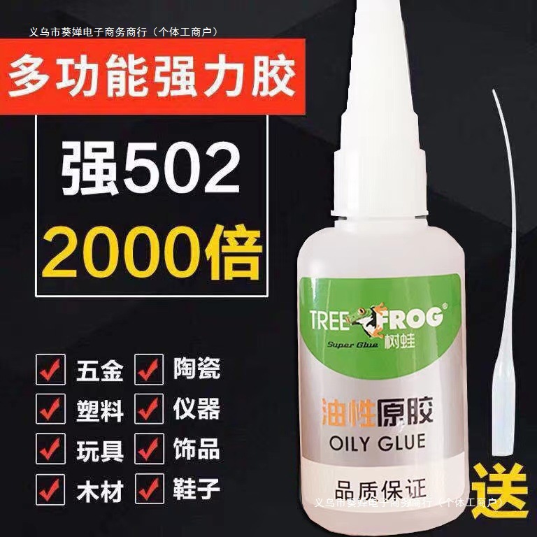 胶粘陶瓷水皮鞋防水补鞋胶粘胶塑料金属鞋底粘鞋通用