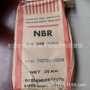 �������z  �ձ�JSR N240S ��ĥ�Ժ͚����� NBR