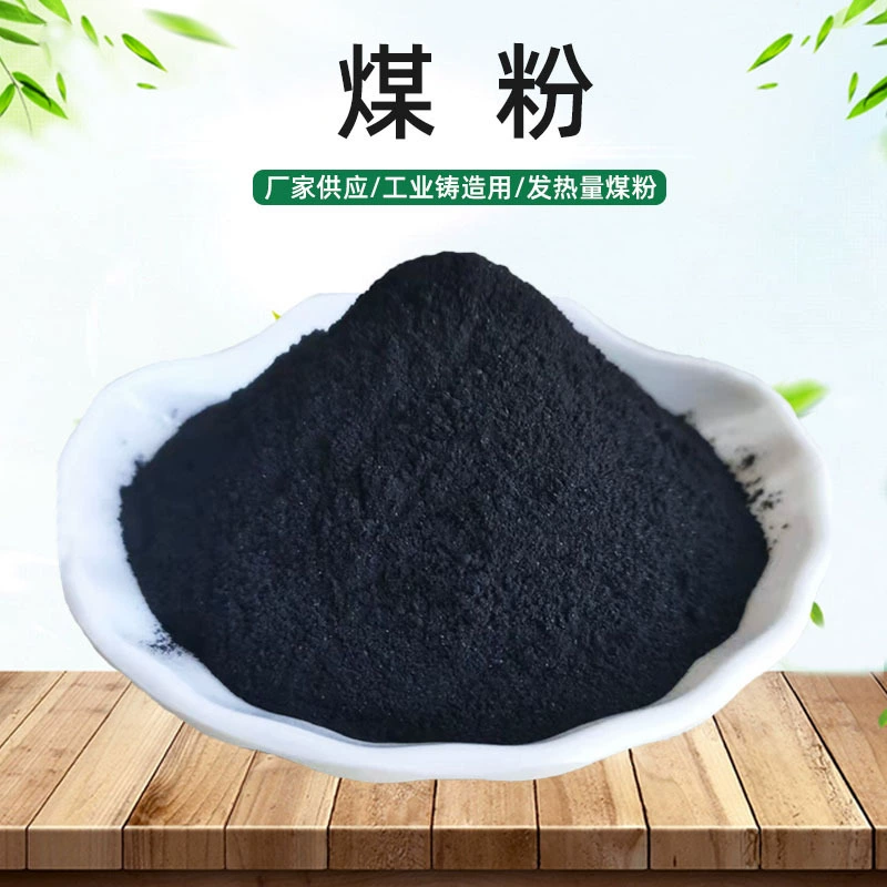 Поставка плавки в высокой печи, мелкий угольный порошок, школьный экспериментальный промышленный угольный порошок, высокоуглеродистый, низкосерный, низкосерой, котел, литейный угольный порошок