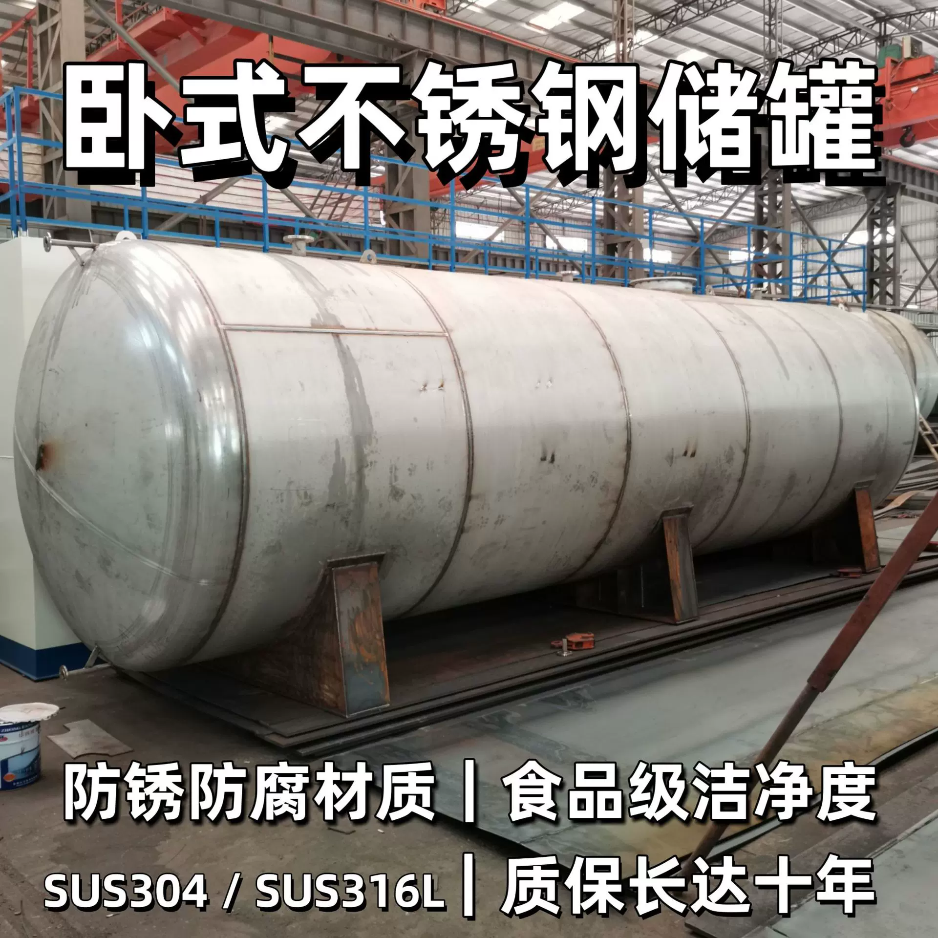 【10吨不锈钢储罐全自动加工定制】20立方卧式不锈钢罐机械设备厂家