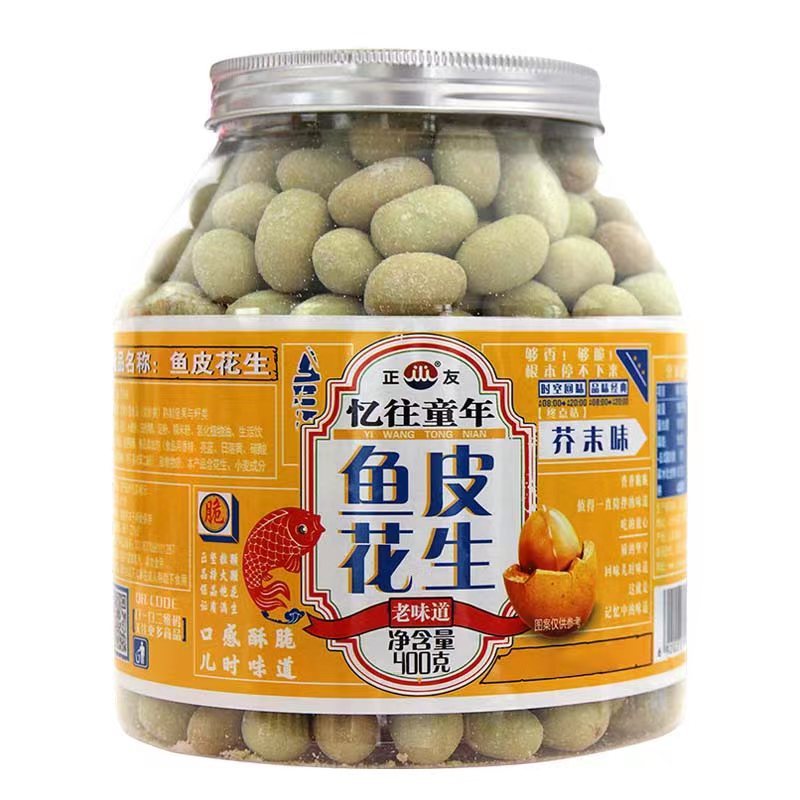 正友鱼皮花生正有忆往童年正友老牌芥末味鱼皮花生零食旗舰店|undefined