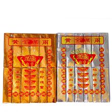 金条清明节成品银条祭祀用品批发清明节用品全套幂纸衣服快速发货