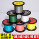 9 series of 9 series of colorful strong horse 500 meters strong horse fishing line 8 series of 9 series of PE line colorful line 1000 meters