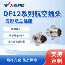 �f�BDF12���η��m�����������SF12��ˮ�A�κ��ղ��^�B����