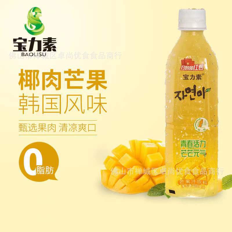 망고 주스 500ml * 20 병/상자