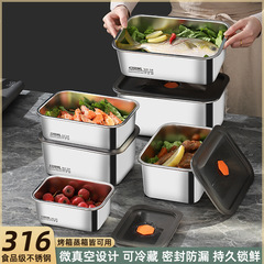不锈钢保鲜盒带密封盖家用食品级保鲜盒子饭盒食物腌制冰箱收纳盒